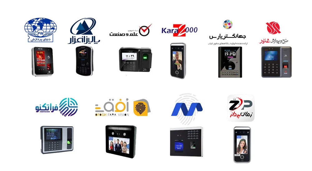 مراکز فروش دستگاه حضور و غیاب در تهران