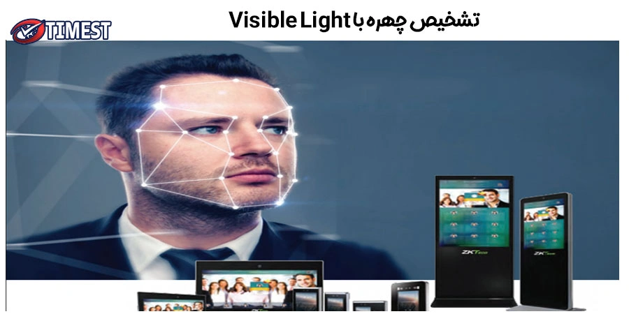 تشخیص چهره ویزیبل لایت