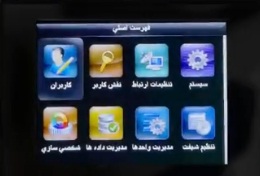 ورود به منوی کاربران