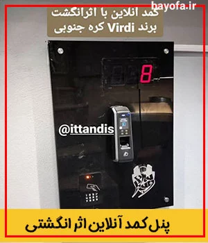 پنل قفل کمد باشگاهی