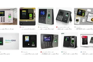 راهنمای دستگاه حضور و غیاب zkteco