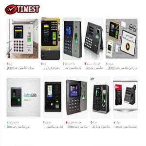 کار با دستگاه های حضور و غیاب zkteco