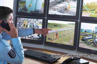 اهمیت سیستم حراست و نگهبانی