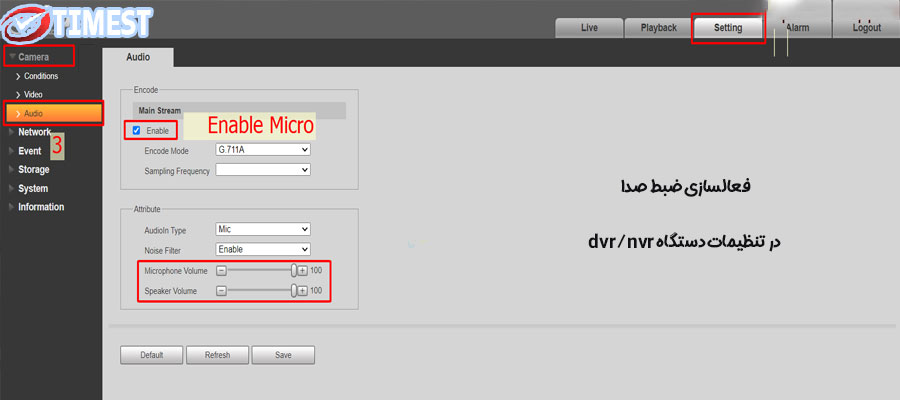 تنظیمات ضبط صدا بر روی دستگاه dvr