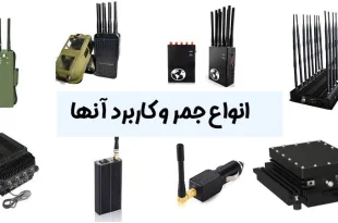 انواع جمر