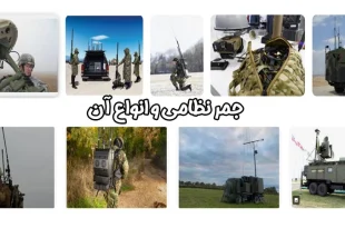 جمر نظامی و انواع آن