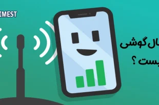 سیگنال گوشی به موج‌های رادیویی گفته می‌شود که از دکل‌های مخابراتی ارسال شده و توسط گوشی شما دریافت می‌شود