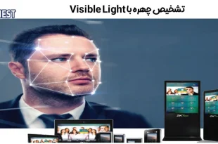 تکنولوژی ویزیبل لایت در تشخیص چهره