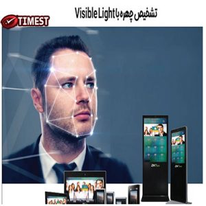 آشنایی با تکنولوژی ویزیبل لایت