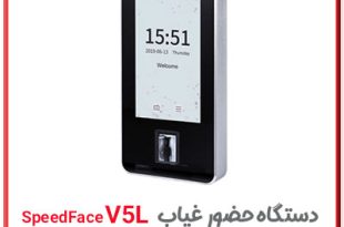 دستگاه حضور و غیاب تشخیص چهره speedface v5l